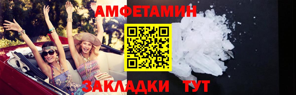 Амфетамин VHQ  АМФ  АМФЕТАМИН  Вход с VPN  Холмск 