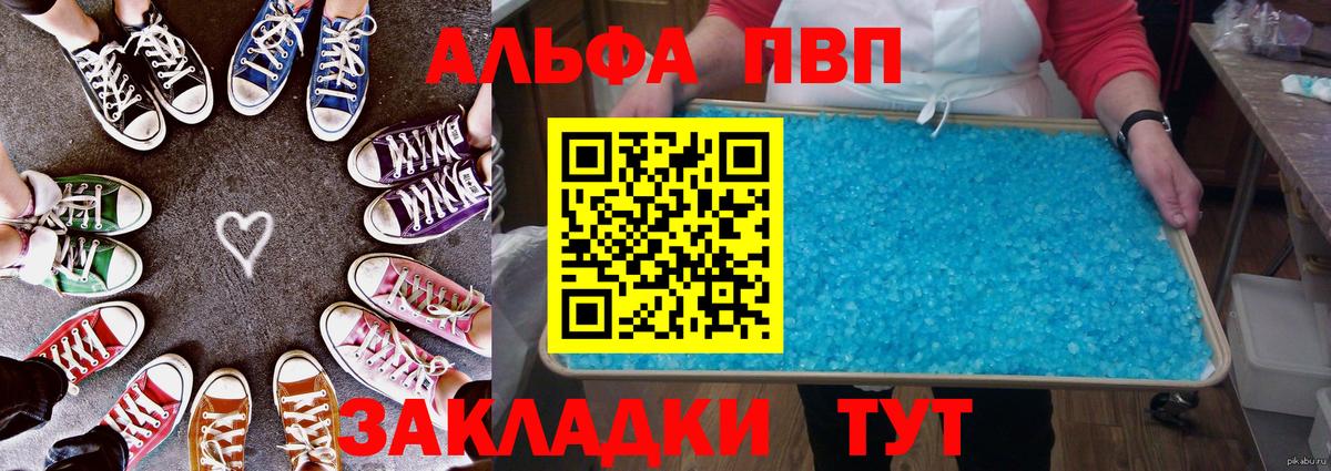 APVP мука Холмск