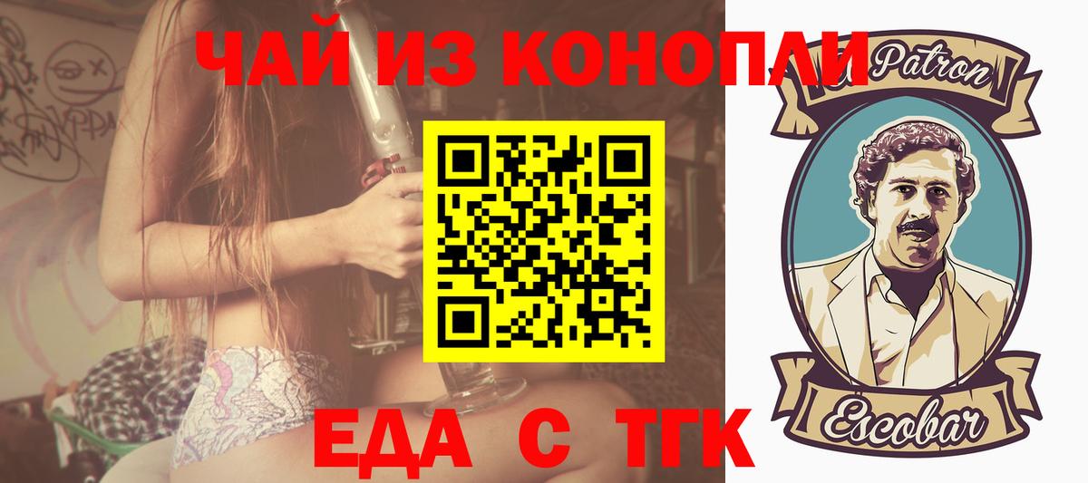 Холмск  Печенье с ТГК марихуана  Вход с VPN 