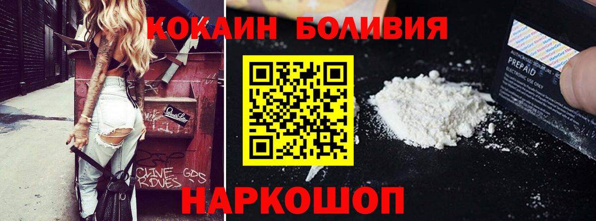 Cocaine  Cocaine Fish Scale  Вход с VPN  хочу   Холмск 