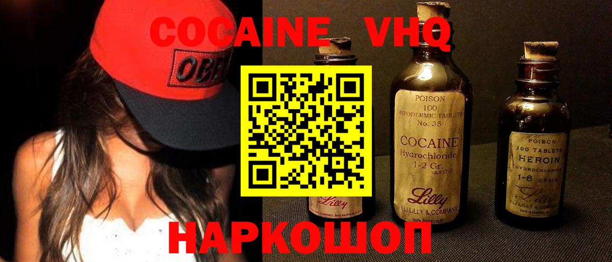 Cocaine Колумбийский Холмск
