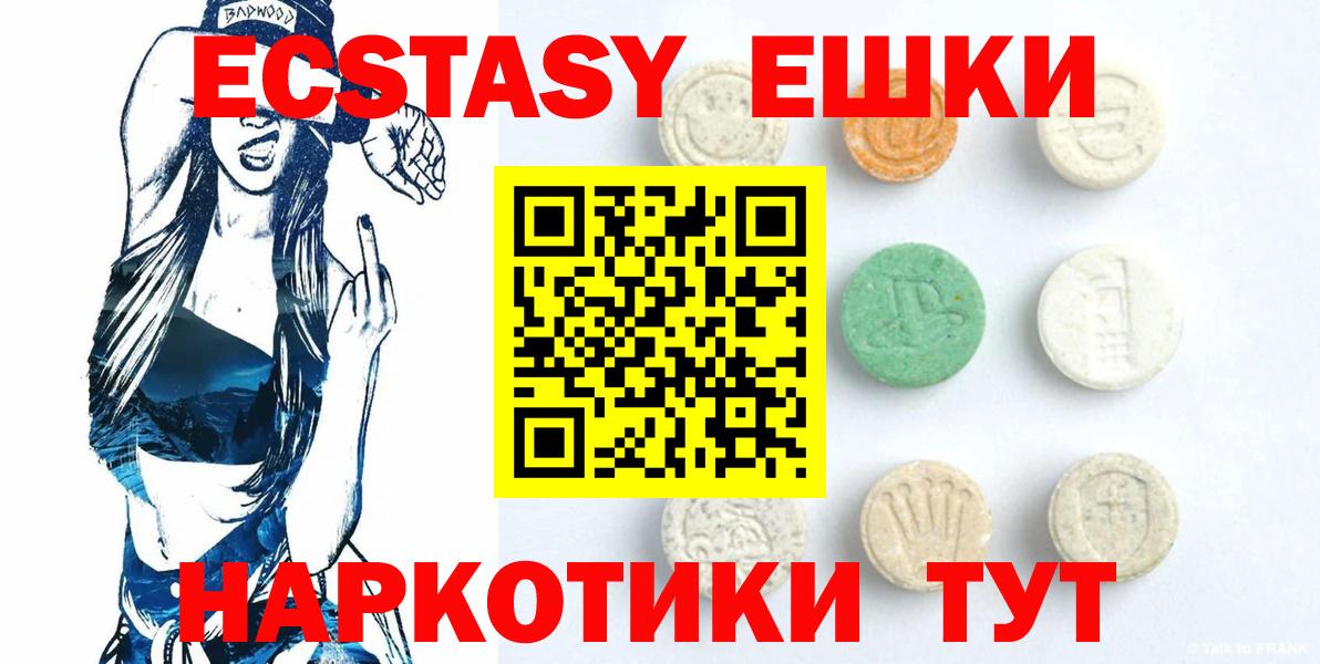 Экстази mix Холмск