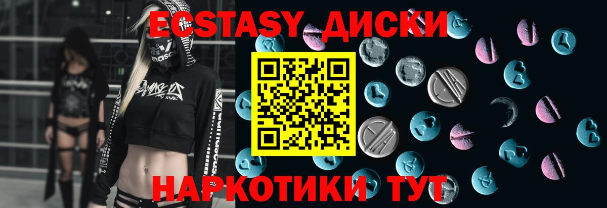 Ecstasy бентли  что такое наркотик  Холмск  Вход с VPN  Экстази DUBAI 