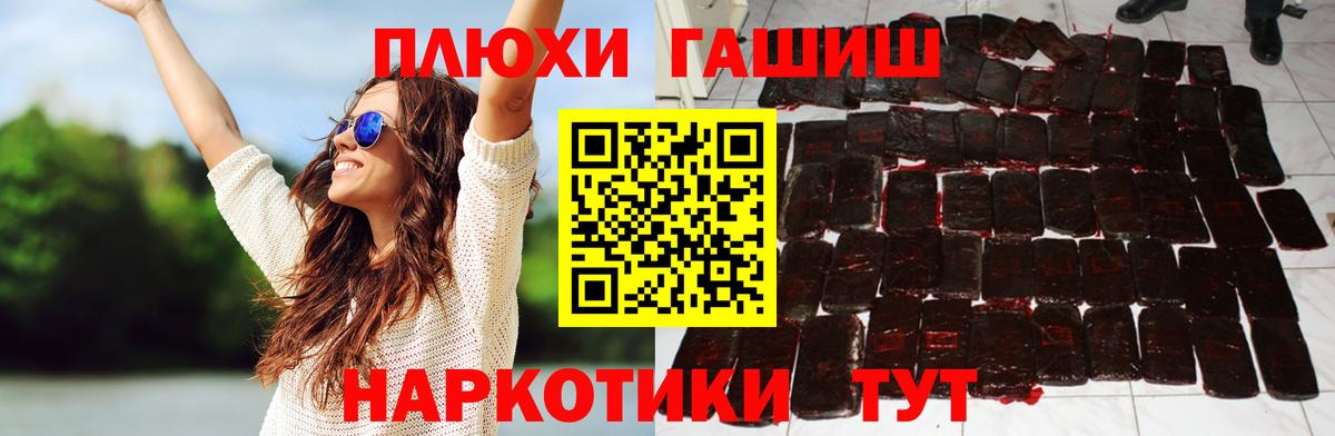 Холмск  Гашиш VHQ  наркошоп  Вход с VPN 