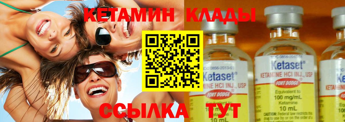 Кетамин ketamine    сайт  Холмск  Вход с VPN 