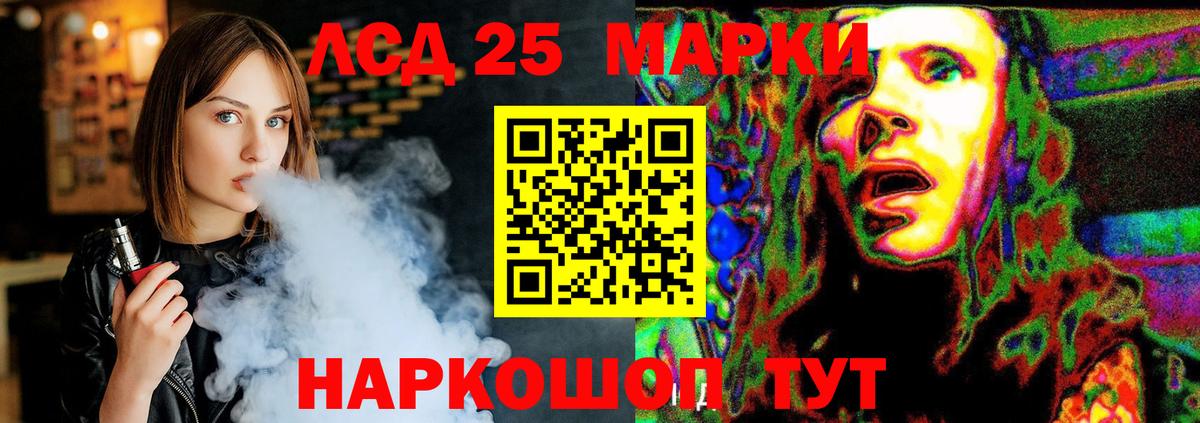 Холмск  LSD-25 экстази кислота  Вход с VPN 