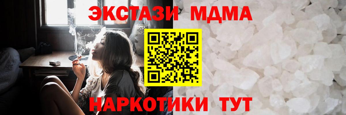 MDMA кристаллы  Вход с VPN  Холмск  MDMA  MDMA кристаллы 