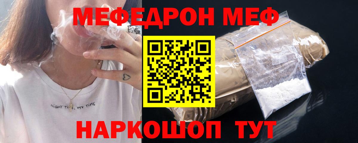 МЯУ-МЯУ  как найти закладки  Холмск  Вход с VPN  МЯУ-МЯУ VHQ  МЯУ-МЯУ кристаллы 