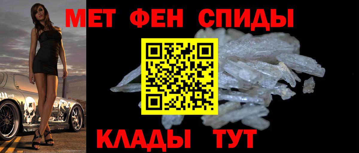 Метамфетамин Methamphetamine Холмск