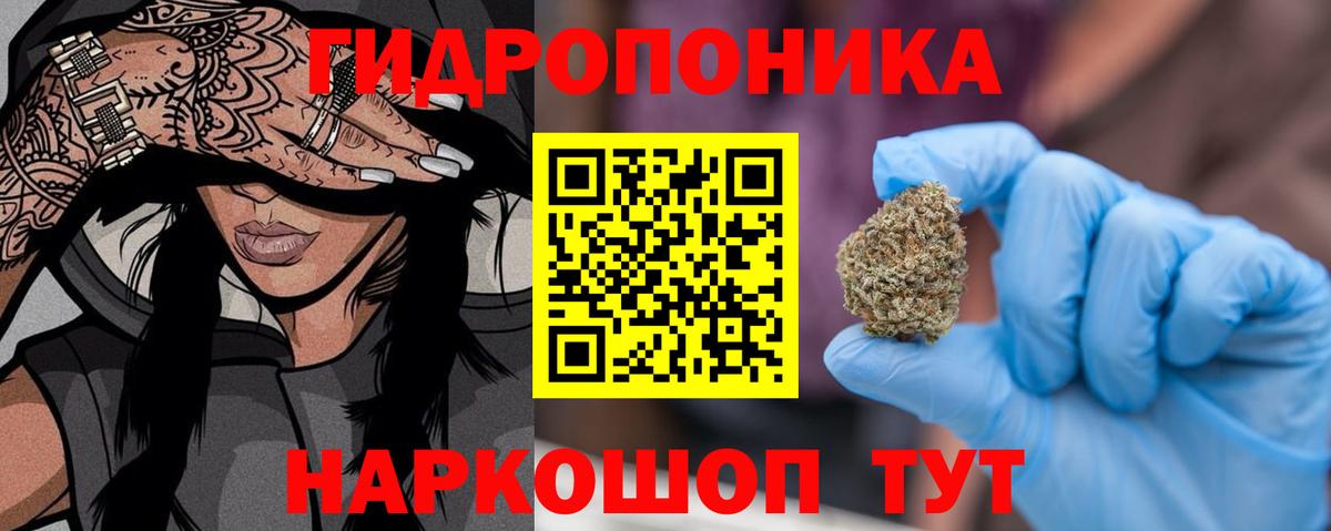 МАРИХУАНА THC 21% Холмск